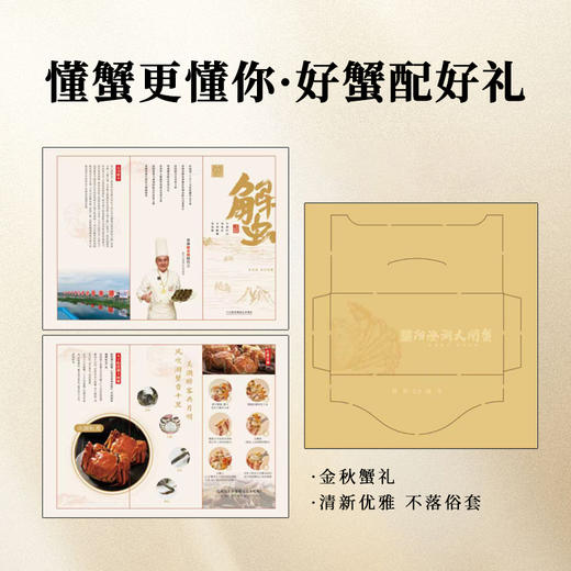 氧气专属【蟹王驾到•浙江交通专属捕捞区】阳澄湖核心产区 “品质优惠规格”三升级！三折预售（拍2发3、拍5发8） 商品图2