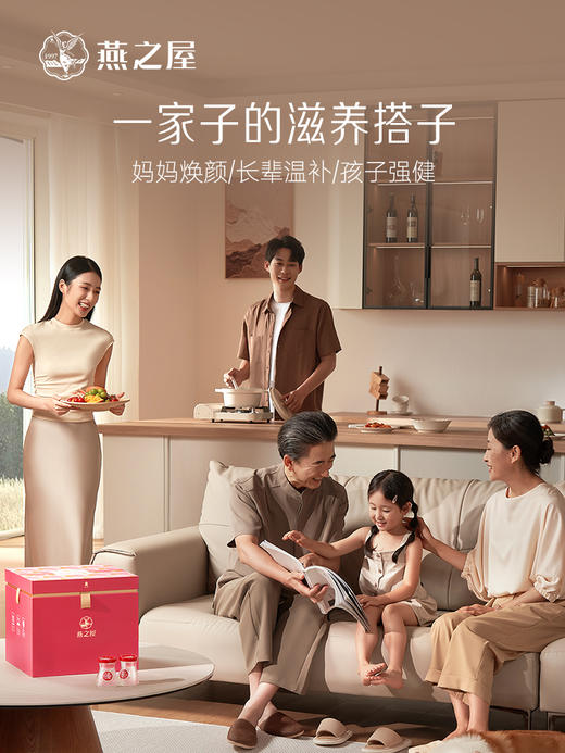 【送礼推荐】燕之屋即食燕窝冰糖官燕花漾礼盒70g*30瓶/盒燕窝溯源滋养日常 商品图2