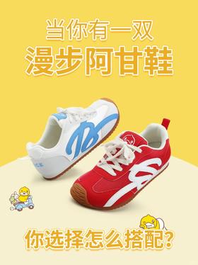 大学生来！！阿甘鞋怎么穿好看❓