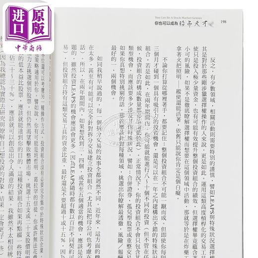 预售 【中商原版】你也可以成为股市天才 港台原版 Joel Greenblatt 寰宇出版 股票投资 商品图3