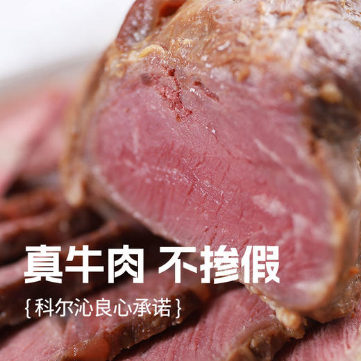 【舌尖上的美味❗️酱卤牛肉礼盒】内蒙特产好吃不贵，甄选品质原料制作，优选整块牛肉，传统卤制，好吃不腻！卤牛肉开袋即食内蒙特产L-d 商品图1