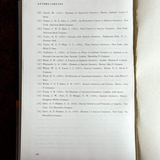 美英早期解析几何教科书研究 中学数学教材研究 HPM教学研究 汪晓勤 商品图14