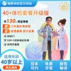 中老年40+套餐升级版（手机接收卡号密码） 商品缩略图0
