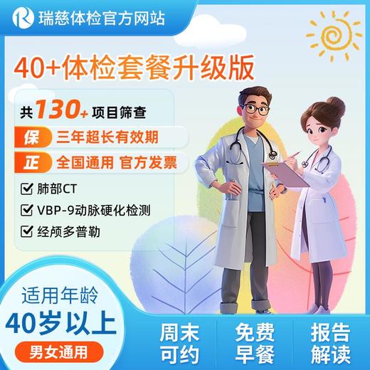 中老年40+套餐升级版（手机接收卡号密码） 商品图0