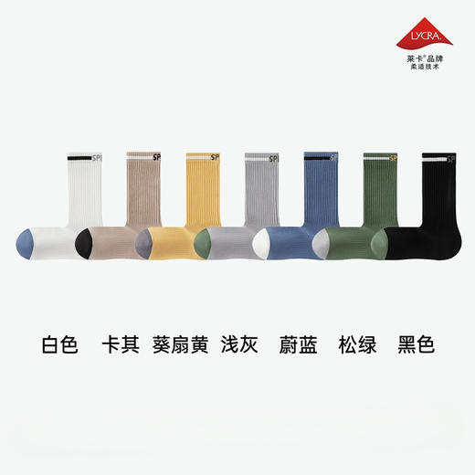 4双装！2025秋款男袜高品质运动风中筒袜 93.6%高棉含量 90°直角袜 莱卡袜口 无骨工艺 精油防臭持久舒适 商品图1