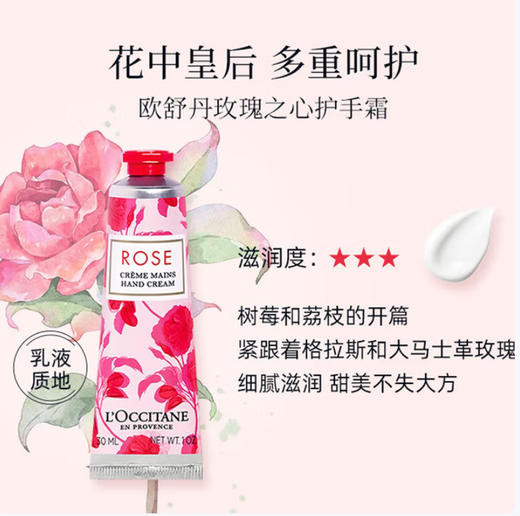 【秋冬焕新 赠礼袋】L'OCCITANE欧舒丹护手霜三件套装 橙花+玫瑰花+樱花75ml 湿润滋润丨清爽不油腻小巧便携送人伴手礼 商品图3