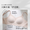 [线雕Pro]无痕内衣女大胸聚拢收副乳防下垂软支撑无钢圈文胸 商品缩略图3