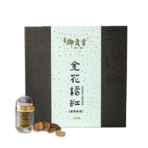 御贡言 金花橘红片96g 商品图4