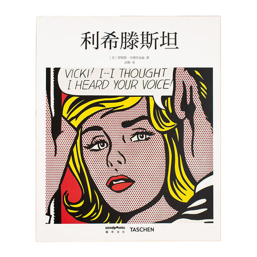 【SendPoints】【基础艺术2.0】利希滕斯坦 原版简体中文艺术画册画集 商品图2
