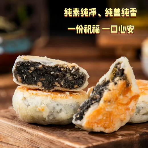 皮酥陷多 香而不腻 | 普陀山净素古法手工月饼 舟山海苔/黑芝麻核桃/精制红豆 中式茶点点心 250g/盒 商品图13