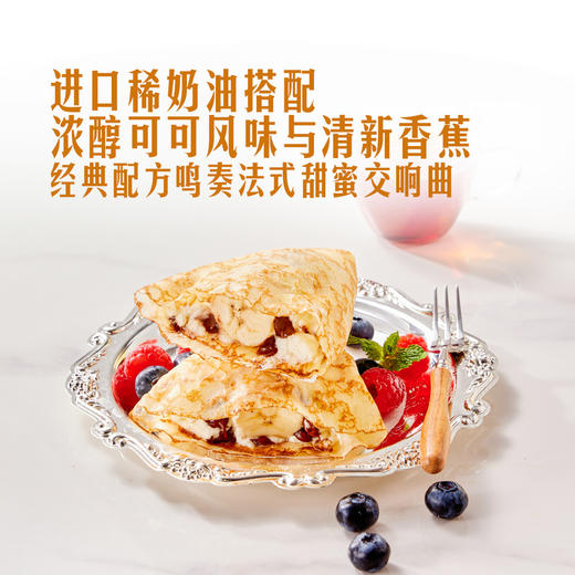 MM 山姆 Member's Mark 法式香蕉可丽饼 8件装 商品图2