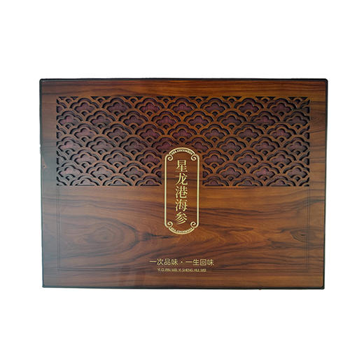 星龙港大连干海参礼盒福寿双全*80g 商品图1
