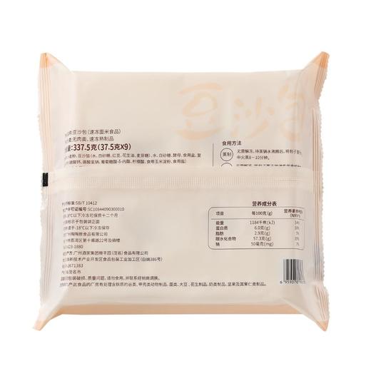 陶陶居 豆沙包337.5g*3 商品图5