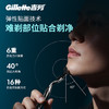 吉列锋速3经典1刀架6刀头1须泡 差旅便携 3层刀片手动 剃刮胡须刀男士实用礼物 京东自营旗舰非吉利 商品缩略图2