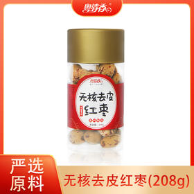 【从化帮扶】粤清香丨无核去皮红枣 208g*1瓶