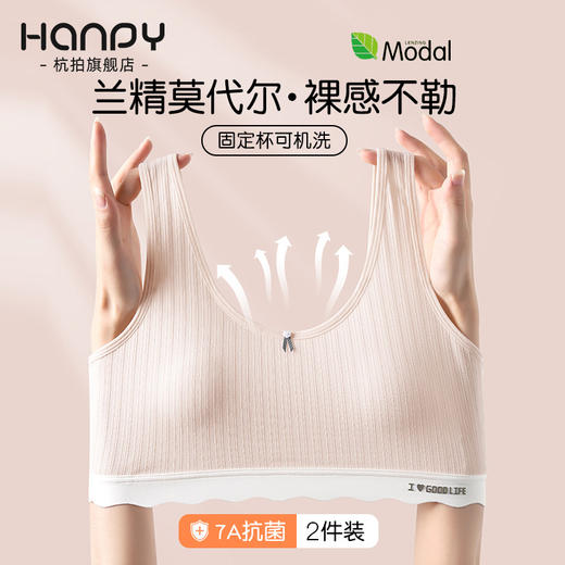 【49/2件】HANPY杭拍少女内衣二阶段12-16岁 60028（928） 商品图5