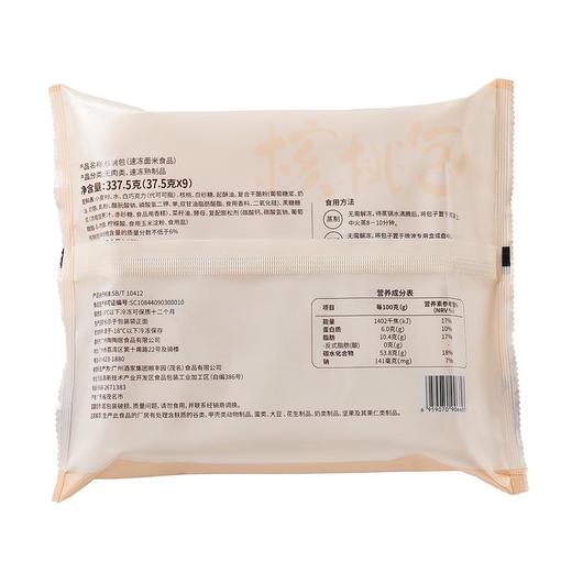 陶陶居 核桃包337.5g*3 商品图4