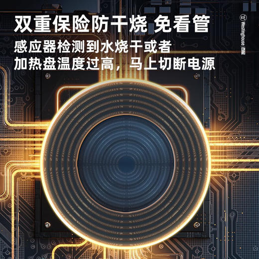 西屋Westinghouse-电蒸锅WZL121 商品图4