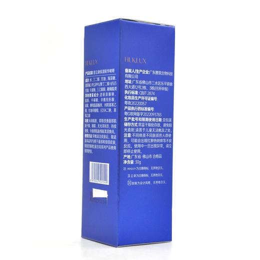 慧立康保湿精华啫喱30ml 商品图5