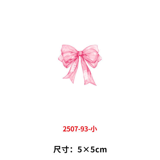 粉色蝴蝶结烫画印花贴新款衣服装饰DIY热转印胶片电熨斗烫画 商品图1