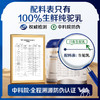 原始黄金 骆驼乳粉 （全脂） 商品缩略图3
