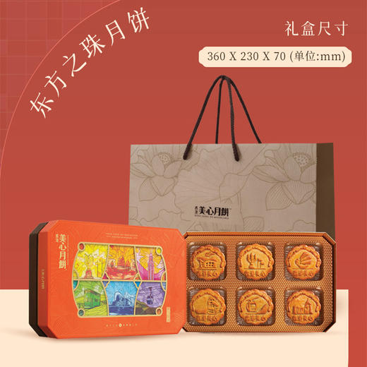 臻月佳酿月饼干红礼盒 商品图5
