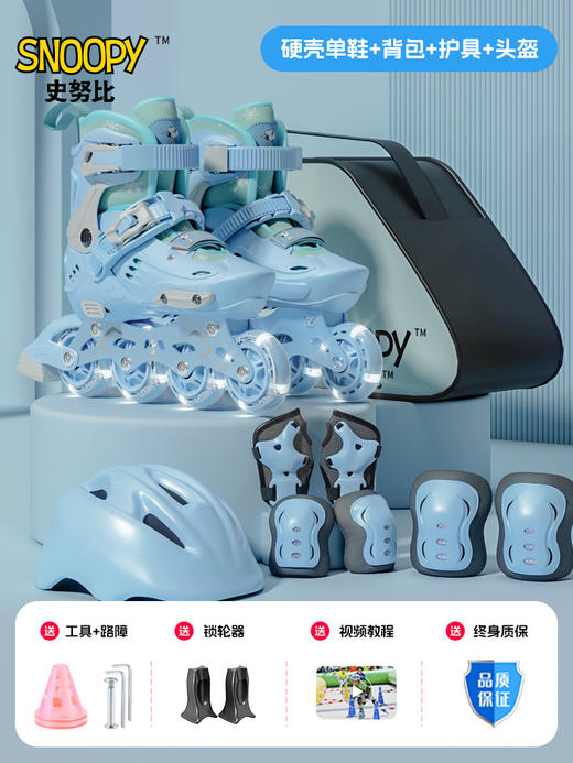 史努比轮滑鞋儿童溜冰鞋女童男滑冰旱冰初学者成人6一12岁轮滑鞋 商品图13