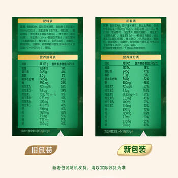 伊利欣活心活低脂富硒 中老年奶粉 礼盒装 送礼送长辈营养品 700g*2 商品图4