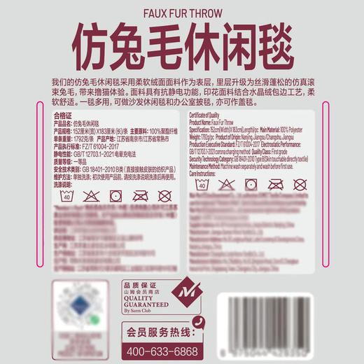 MM 山姆 Member's Mark 仿兔毛休闲毯（豹纹） 商品图6