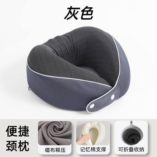 【可调节u型枕设计】便携收纳旅行枕 慢回弹记忆棉u型枕 易收纳 国庆假期出游 商品图7
