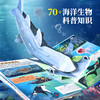 【青葫芦】那么大！立体书：海洋 3-8岁 儿童3d立体书 商品缩略图3