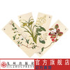 草木集  14 位文学大家 22 篇花草美文 商品缩略图2