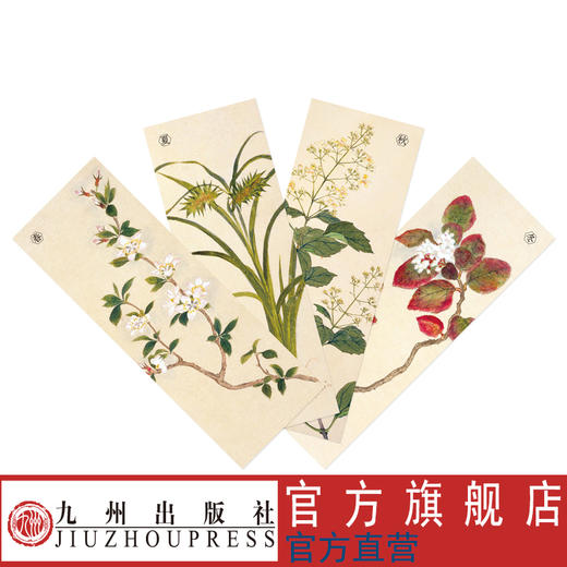 草木集  14 位文学大家 22 篇花草美文 商品图2