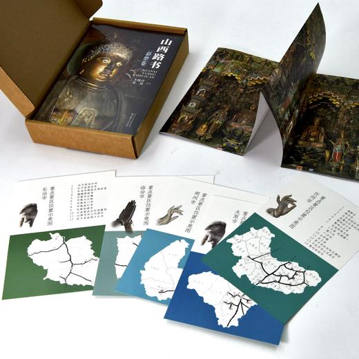 山西路书（彩塑卷） 商品图2