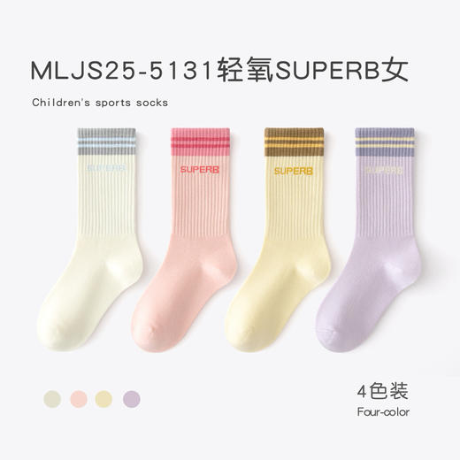 4双29.9包邮！秋季儿童长筒袜高橡筋运动袜精梳棉男童女童无骨糖果色潮袜 25-42码 商品图8