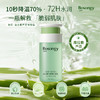 【保税仓】BOSONGY玻颂 库拉索芦荟保湿凝胶250g 商品缩略图1