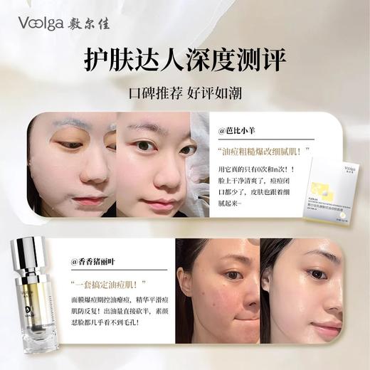 【143元会员福利】敷尔佳乳糖酸控油敛肤面膜25g*5片   商品图4