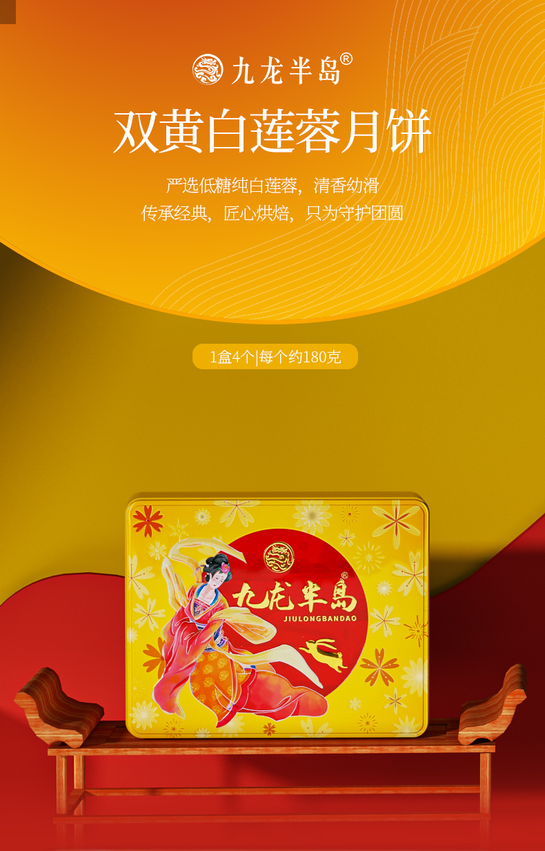 九龙半岛感恩有礼无蔗糖月饼/流心奶黄