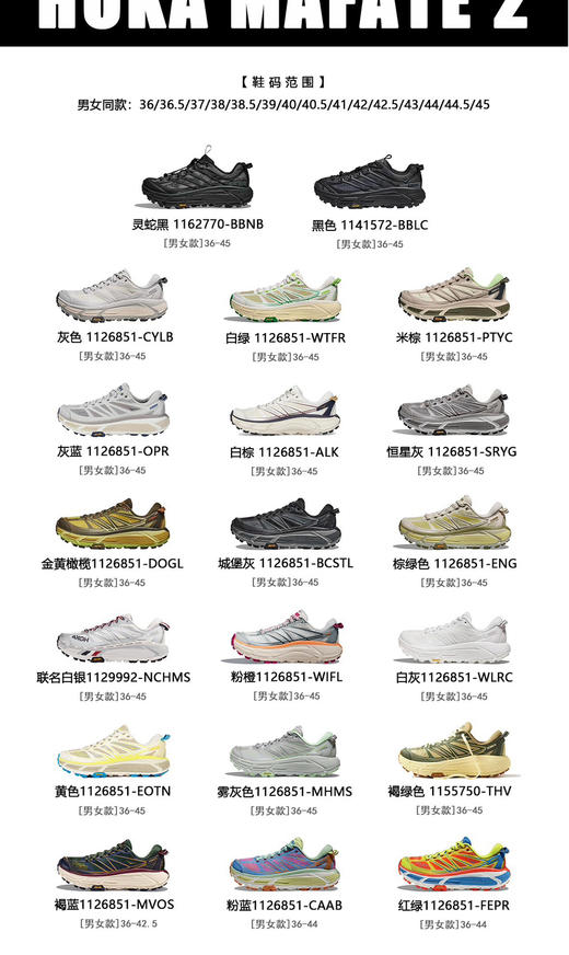 福利hoka厚底运动鞋090104 商品图1