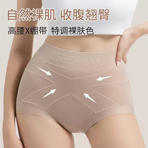 冷凝胶高腰提臀压力收腹内裤 商品图0