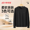 【DDS】大依优型大码男装新款男士宽松加肥加大码圆领长袖卫衣打底衫卫衣 商品缩略图3