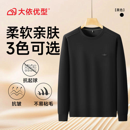 【DDS】大依优型大码男装新款男士宽松加肥加大码圆领长袖卫衣打底衫卫衣 商品图3