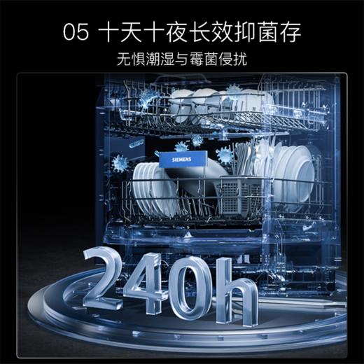 西门子独立式湖韵蓝洗碗机SN23HL25MC 商品图6