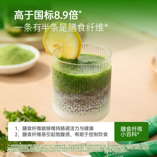 【🎄圣诞惊喜】哥本™羽衣甘蓝粉105g 3.5gx30条 商品图1