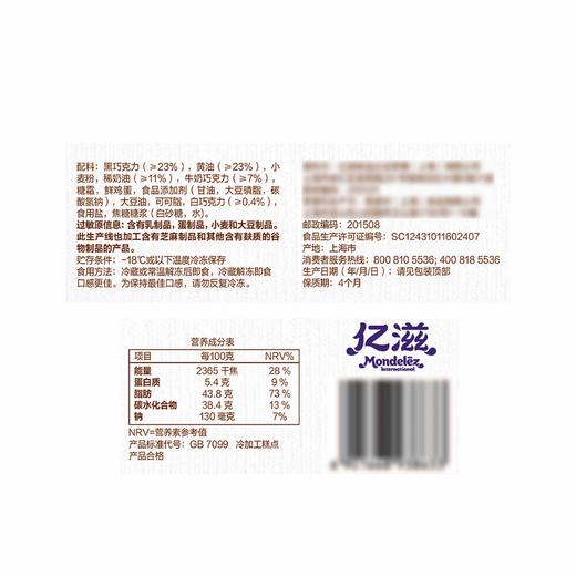 MM 山姆 露怡 巧克力黄油挞 372g 商品图5