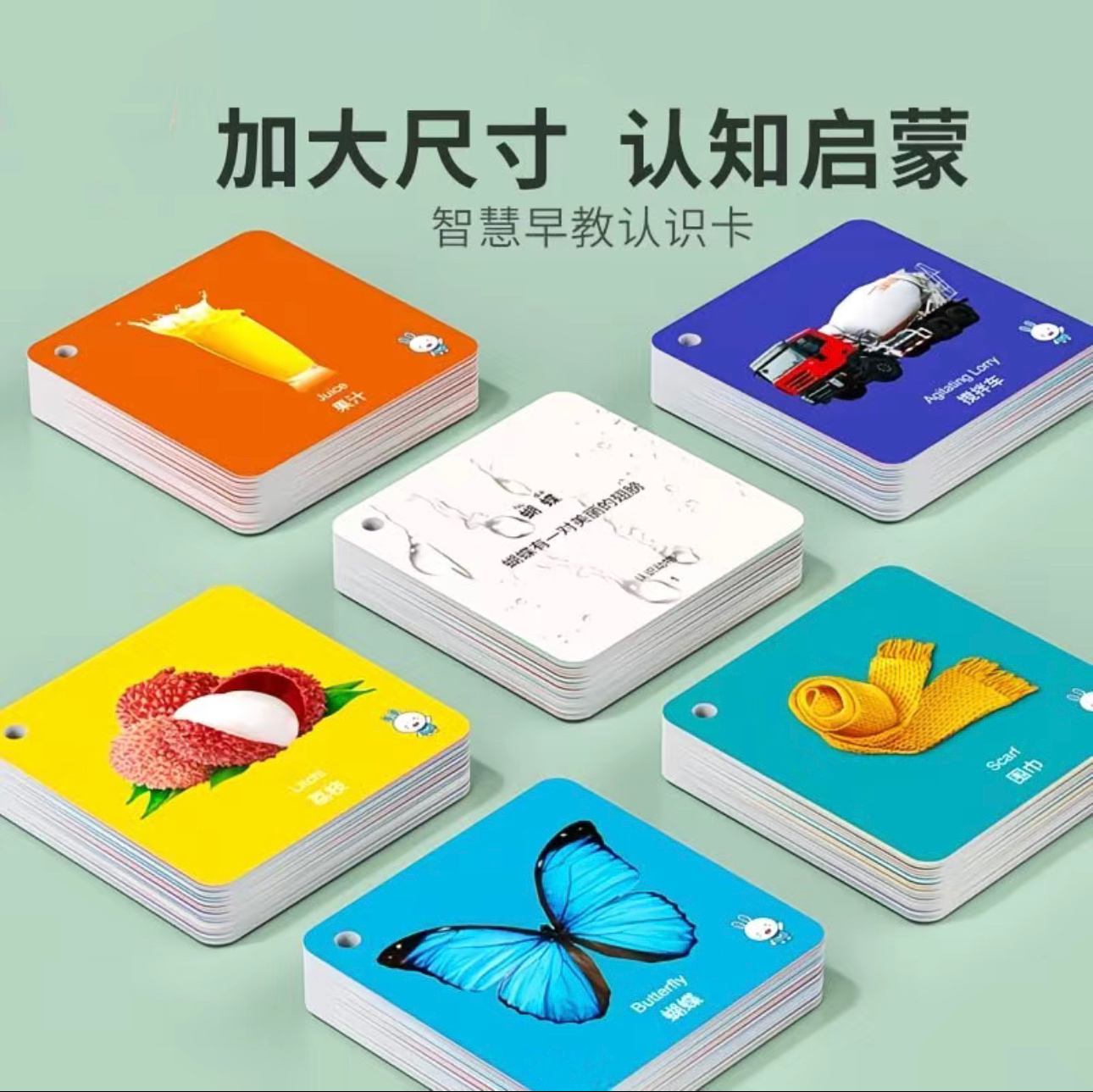 【曼龙严选】认知卡 儿童早教益智 看图识字 动物数字形状颜色交通工具水果蔬菜