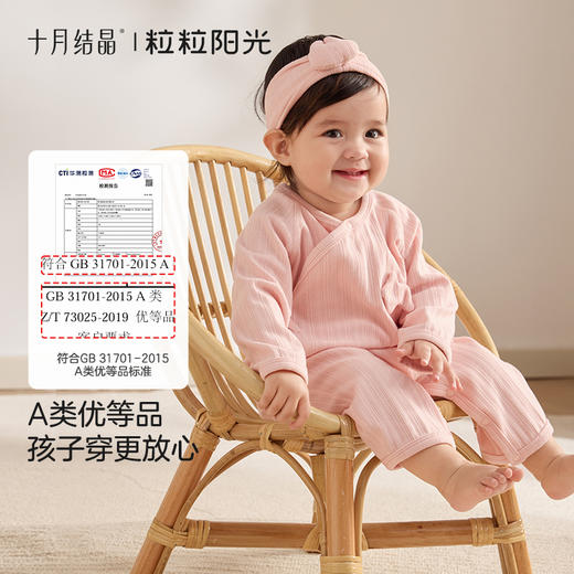 粒粒阳光婴儿连体衣秋长袖新生儿衣服0-6月宝宝哈衣爬服 商品图4