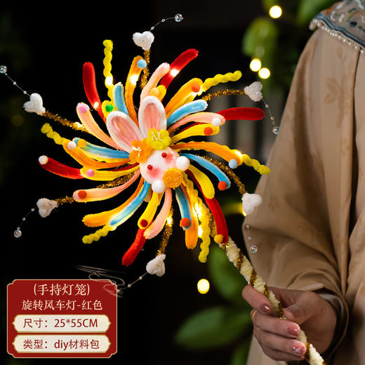 【国潮传承！手持花灯】中秋佳节，提灯游园}，中秋节灯笼旋转风车发光灯笼扭扭棒手工diy材料儿童手提兔子花。rb 商品图6
