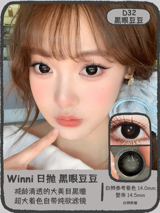 Winni旗下 ·D15果冻奶猫&D16水滴豚豚&D17生巧奶鹿&D19糕糕企鹅&D22甜筒小兔  14.2mm白狮参考着色中等直径｜日抛10片装 商品图2