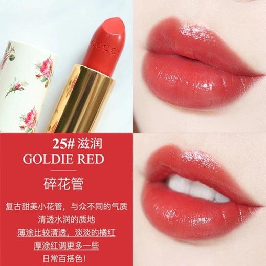 【 送礼盒礼袋】GUCCI/古驰香水口红套装（古驰花悦系列香水100ml+古驰小碎花口红正装3.5g） 商品图6